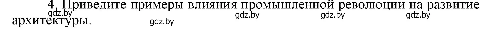 Решение номер 4 (страница 68) гдз по всемирной истории 8 класс Кошелев, учебник