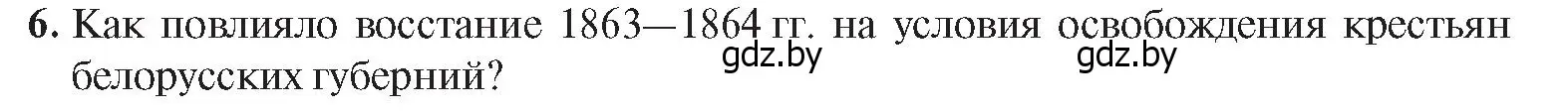 Условие номер 6 (страница 65) гдз по истории Беларуси 8 класс Панов, Морозова, учебник