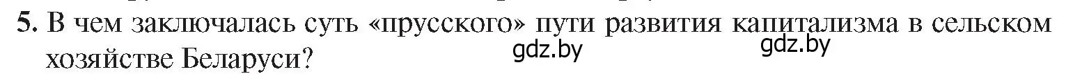 Условие номер 5 (страница 72) гдз по истории Беларуси 8 класс Панов, Морозова, учебник