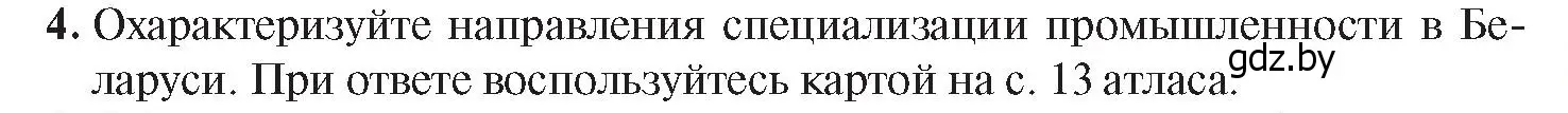 Условие номер 4 (страница 83) гдз по истории Беларуси 8 класс Панов, Морозова, учебник