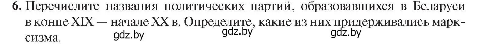 Условие номер 6 (страница 88) гдз по истории Беларуси 8 класс Панов, Морозова, учебник