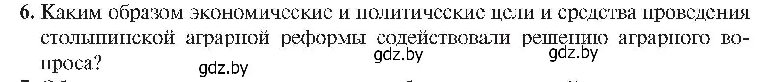 Условие номер 6 (страница 100) гдз по истории Беларуси 8 класс Панов, Морозова, учебник