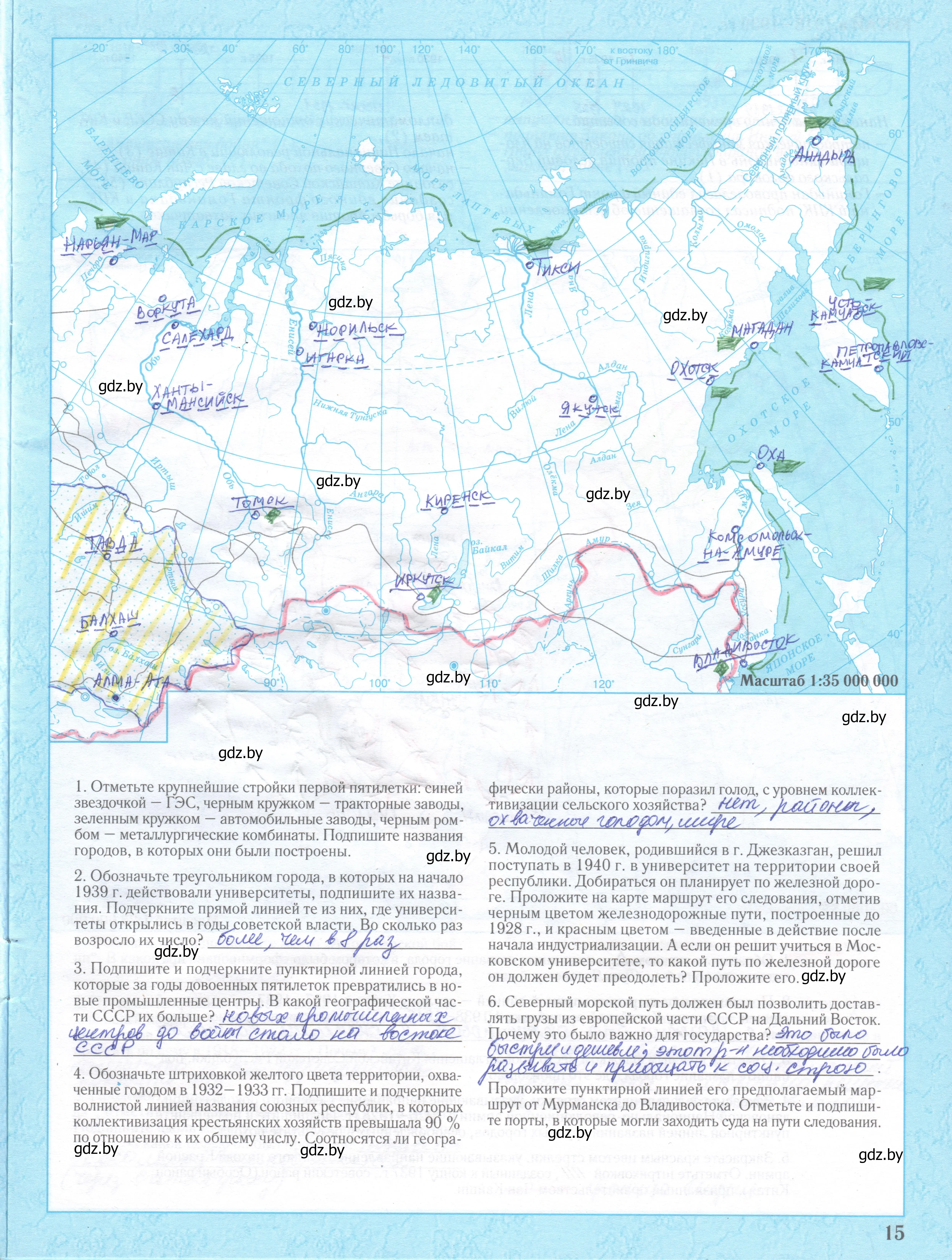 Решение  15 (страница 15) гдз по всемирной истории 9 класс Нестеровская, Шевель, контурные карты