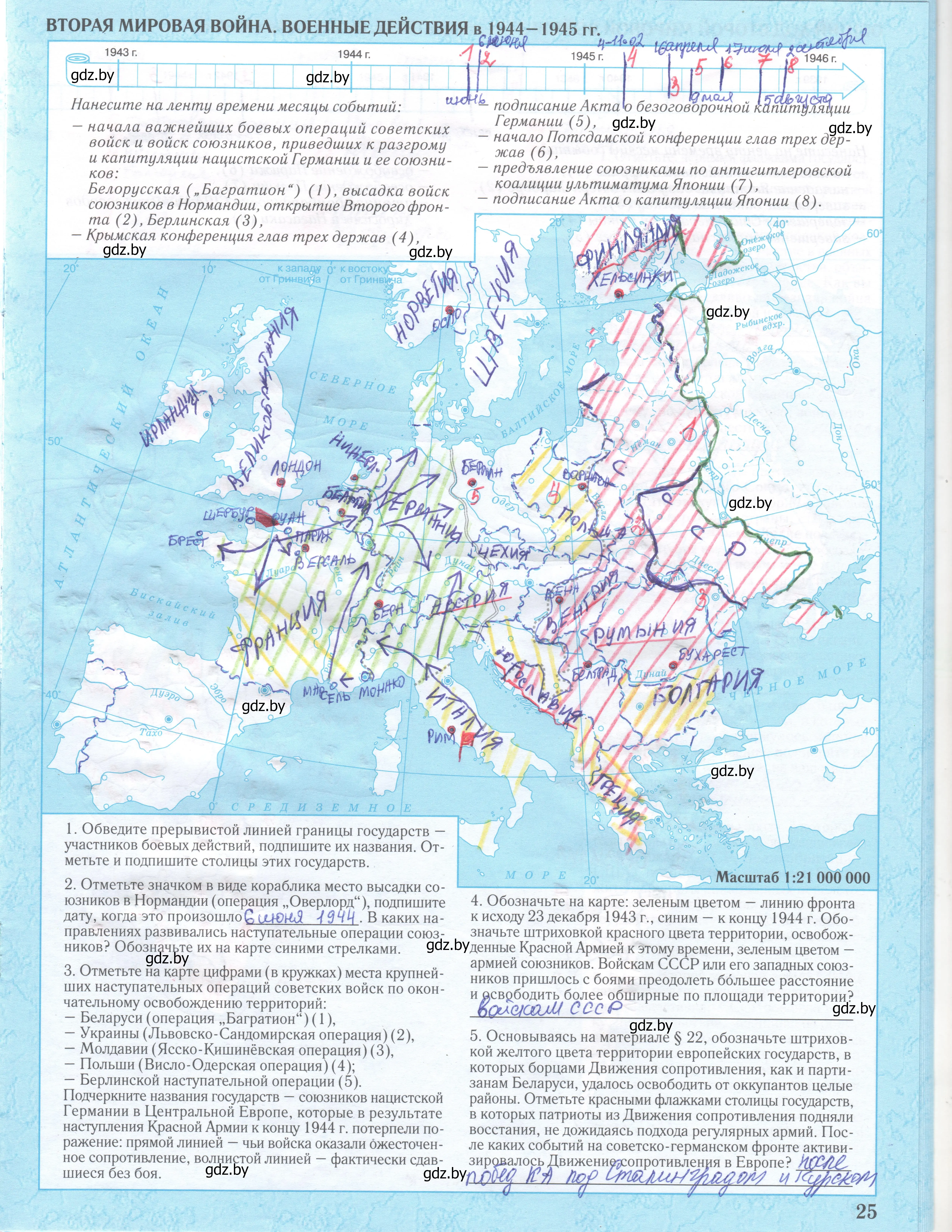 Решение  25 (страница 25) гдз по всемирной истории 9 класс Нестеровская, Шевель, контурные карты