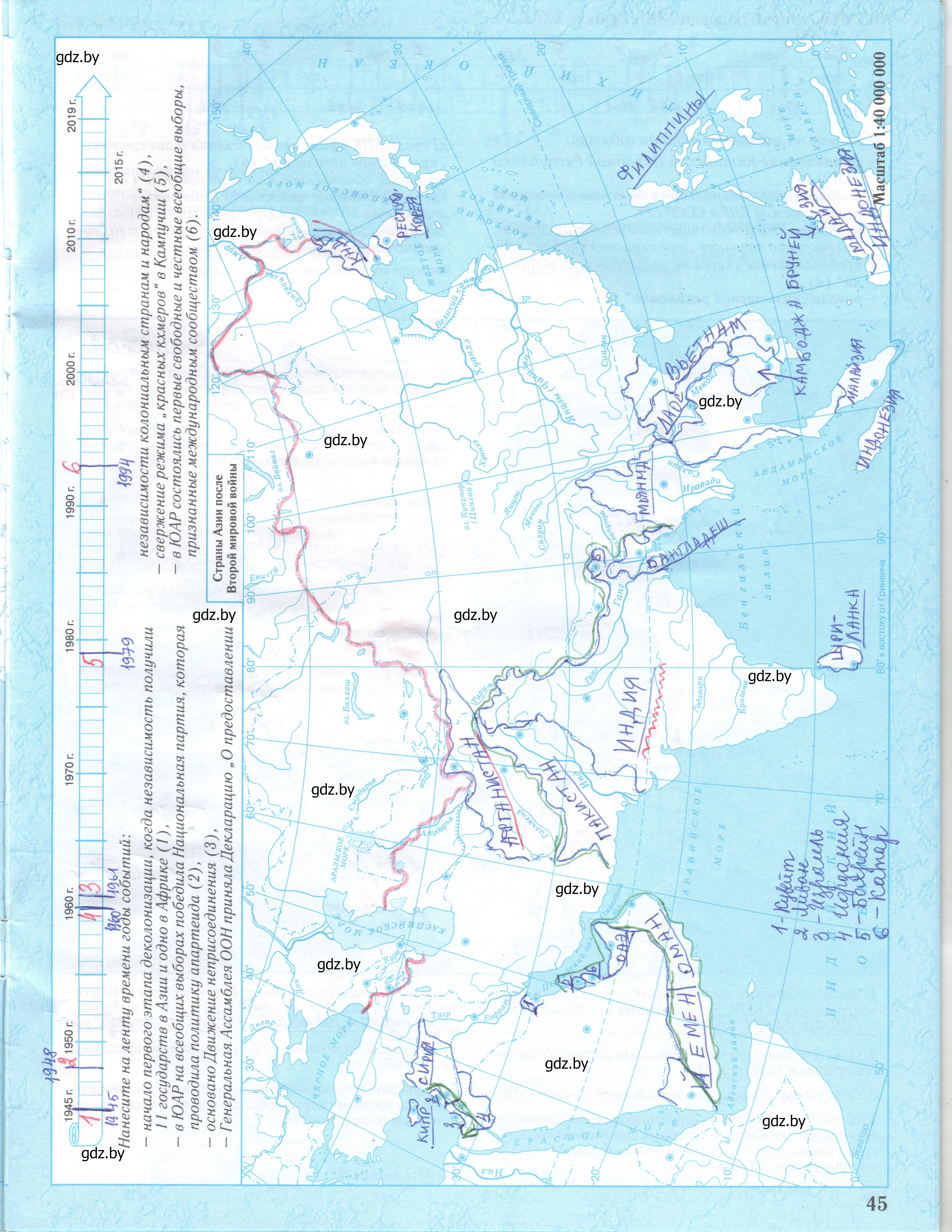 Решение  45 (страница 45) гдз по всемирной истории 9 класс Нестеровская, Шевель, контурные карты