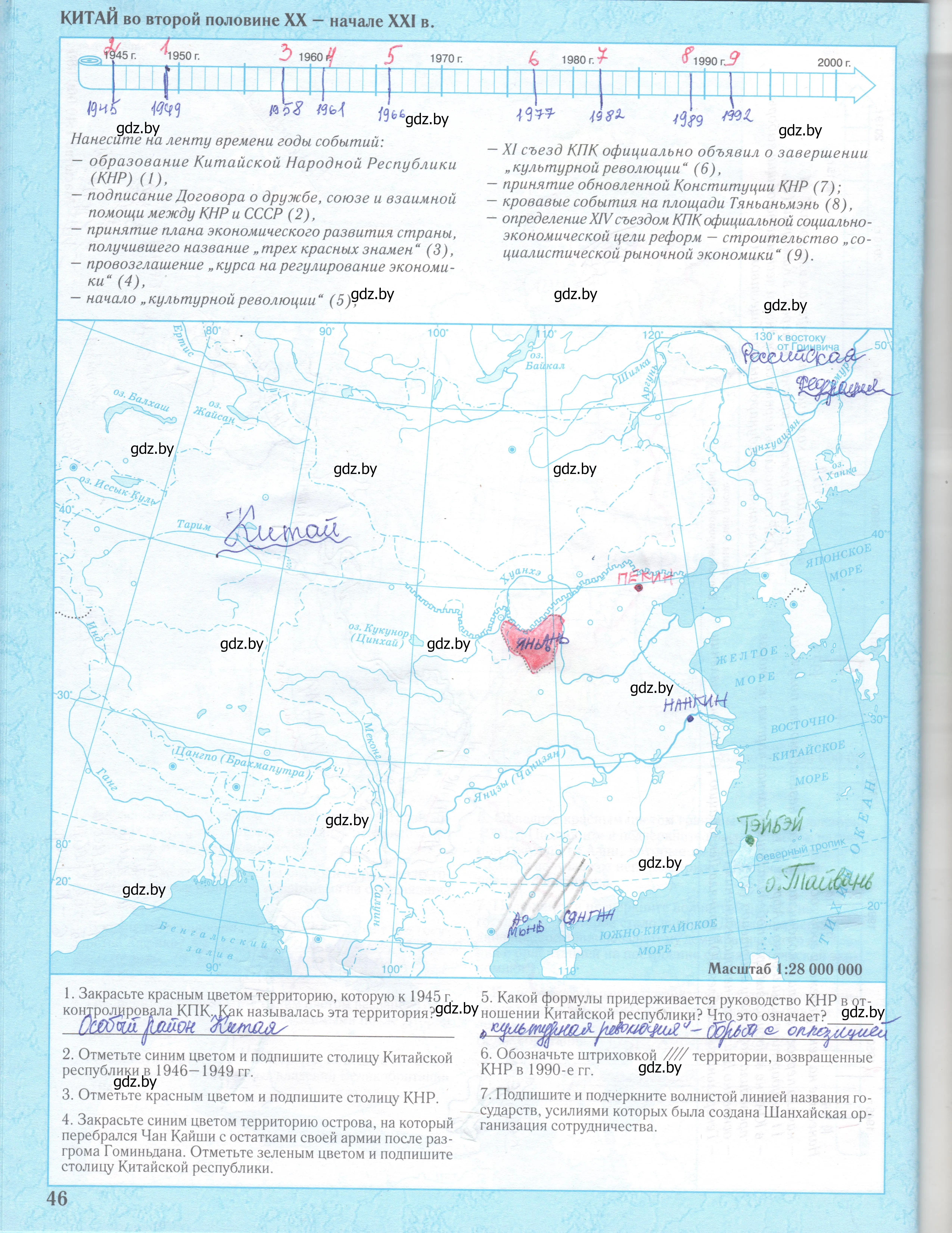 Решение  46 (страница 46) гдз по всемирной истории 9 класс Нестеровская, Шевель, контурные карты