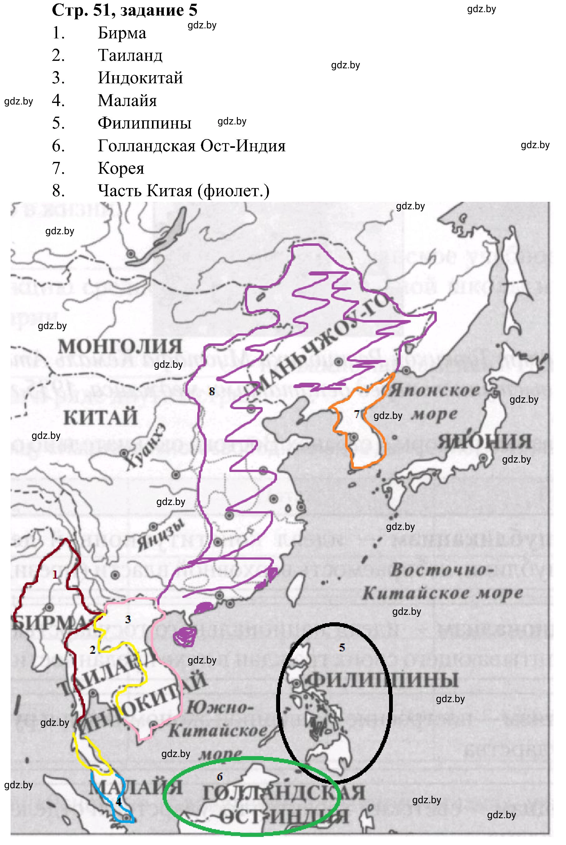 Решение номер 5 (страница 51) гдз по всемирной истории 9 класс Кошелев, Краснова, рабочая тетрадь