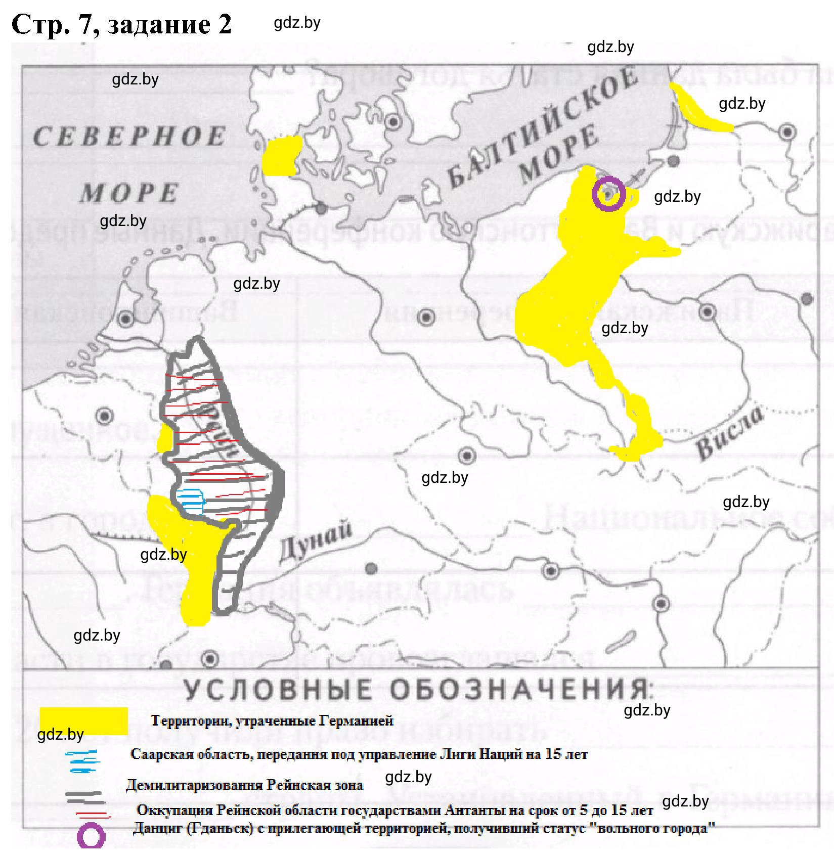 Решение номер 2 (страница 7) гдз по всемирной истории 9 класс Кошелев, Краснова, рабочая тетрадь