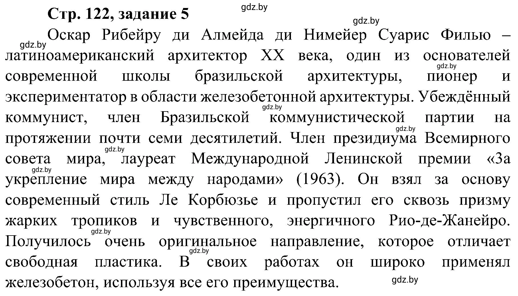 Решение номер 5 (страница 122) гдз по всемирной истории 9 класс Кошелев, Краснова, рабочая тетрадь