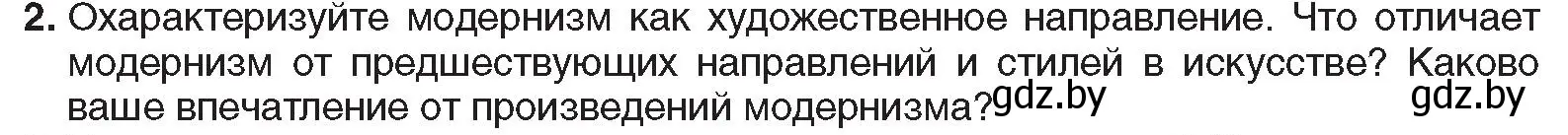 Условие номер 2 (страница 46) гдз по всемирной истории 5 класс Кошелев, Краснова, учебник