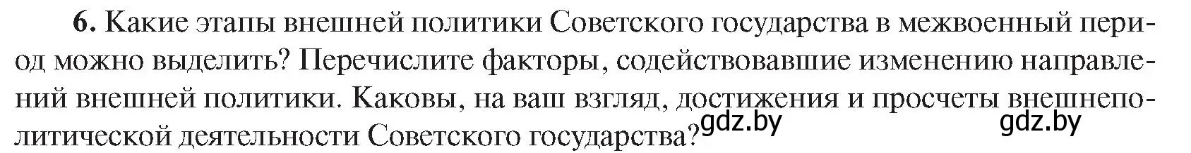 Условие номер 6 (страница 76) гдз по всемирной истории 5 класс Кошелев, Краснова, учебник