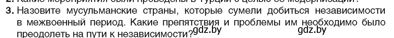 Условие номер 3 (страница 94) гдз по всемирной истории 5 класс Кошелев, Краснова, учебник