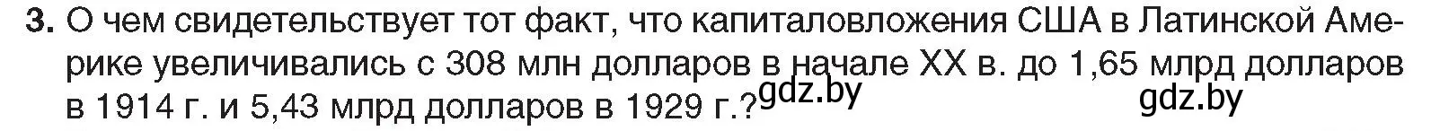 Условие номер 3 (страница 99) гдз по всемирной истории 5 класс Кошелев, Краснова, учебник