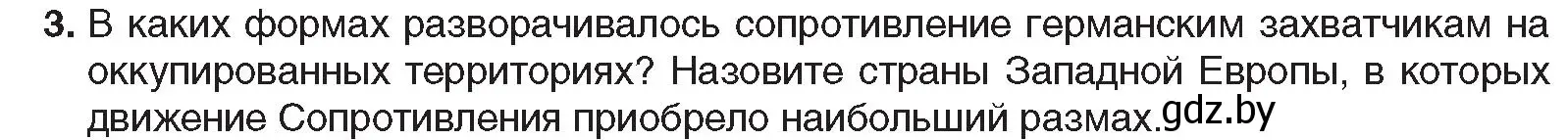 Условие номер 3 (страница 115) гдз по всемирной истории 5 класс Кошелев, Краснова, учебник