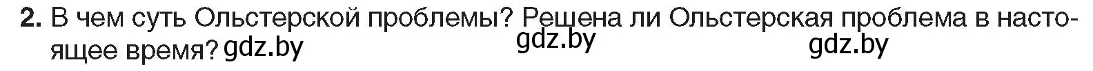 Условие номер 2 (страница 143) гдз по всемирной истории 5 класс Кошелев, Краснова, учебник