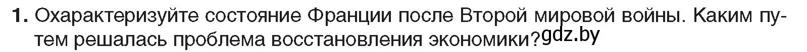 Условие номер 1 (страница 148) гдз по всемирной истории 5 класс Кошелев, Краснова, учебник