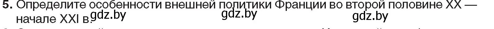 Условие номер 5 (страница 148) гдз по всемирной истории 5 класс Кошелев, Краснова, учебник