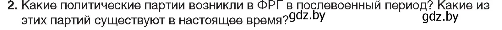 Условие номер 2 (страница 154) гдз по всемирной истории 5 класс Кошелев, Краснова, учебник