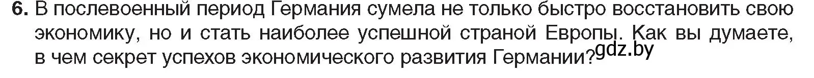 Условие номер 6 (страница 154) гдз по всемирной истории 5 класс Кошелев, Краснова, учебник