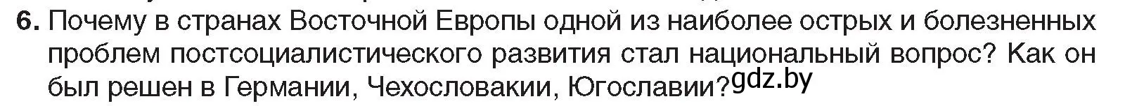 Условие номер 6 (страница 164) гдз по всемирной истории 5 класс Кошелев, Краснова, учебник