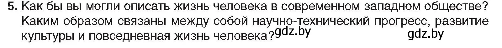 Условие номер 5 (страница 170) гдз по всемирной истории 5 класс Кошелев, Краснова, учебник