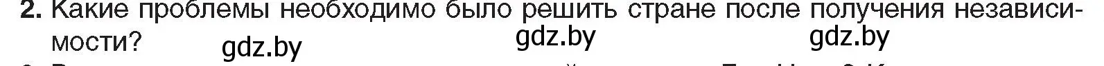 Условие номер 2 (страница 227) гдз по всемирной истории 5 класс Кошелев, Краснова, учебник