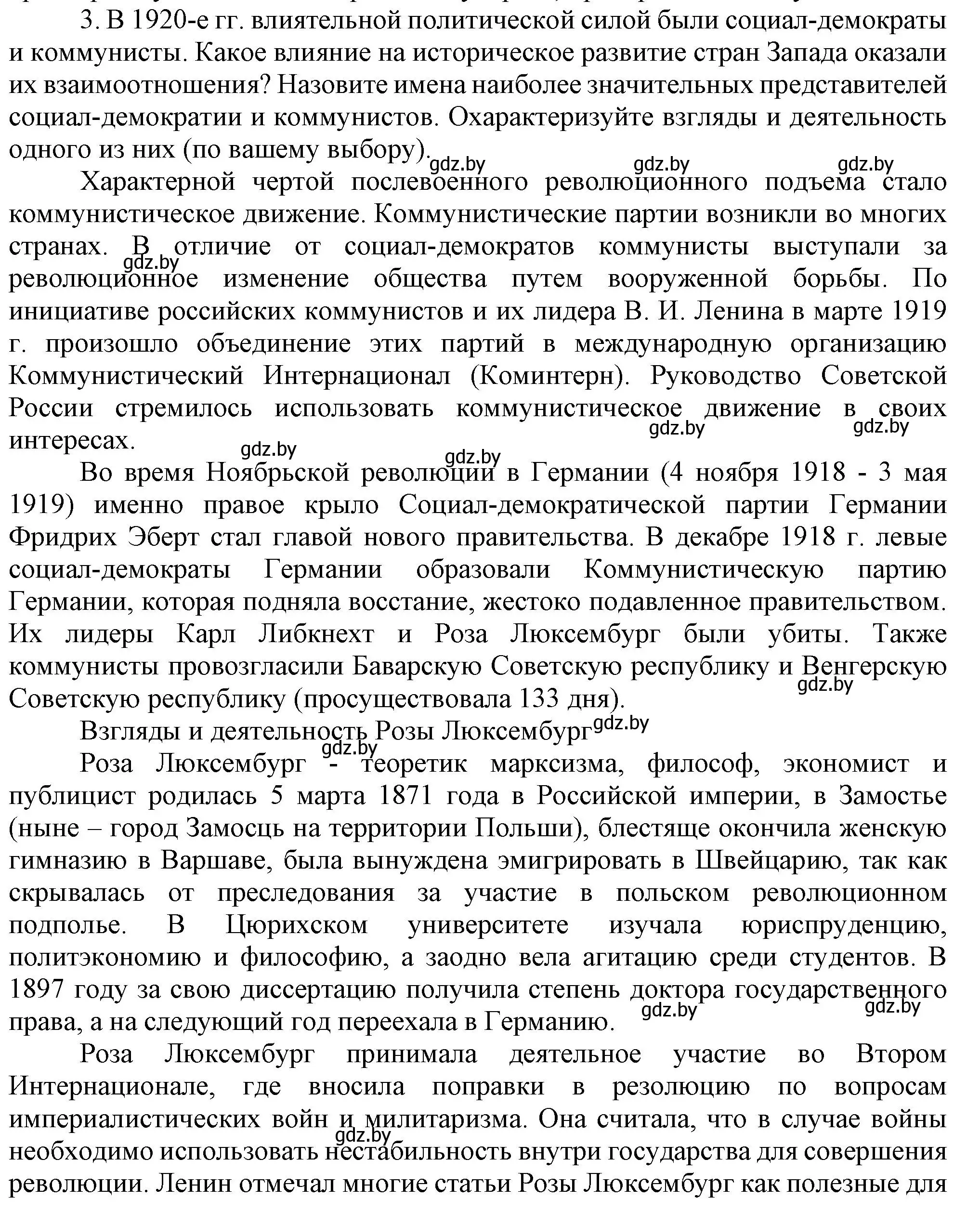 Решение номер 3 (страница 47) гдз по всемирной истории 5 класс Кошелев, Краснова, учебник