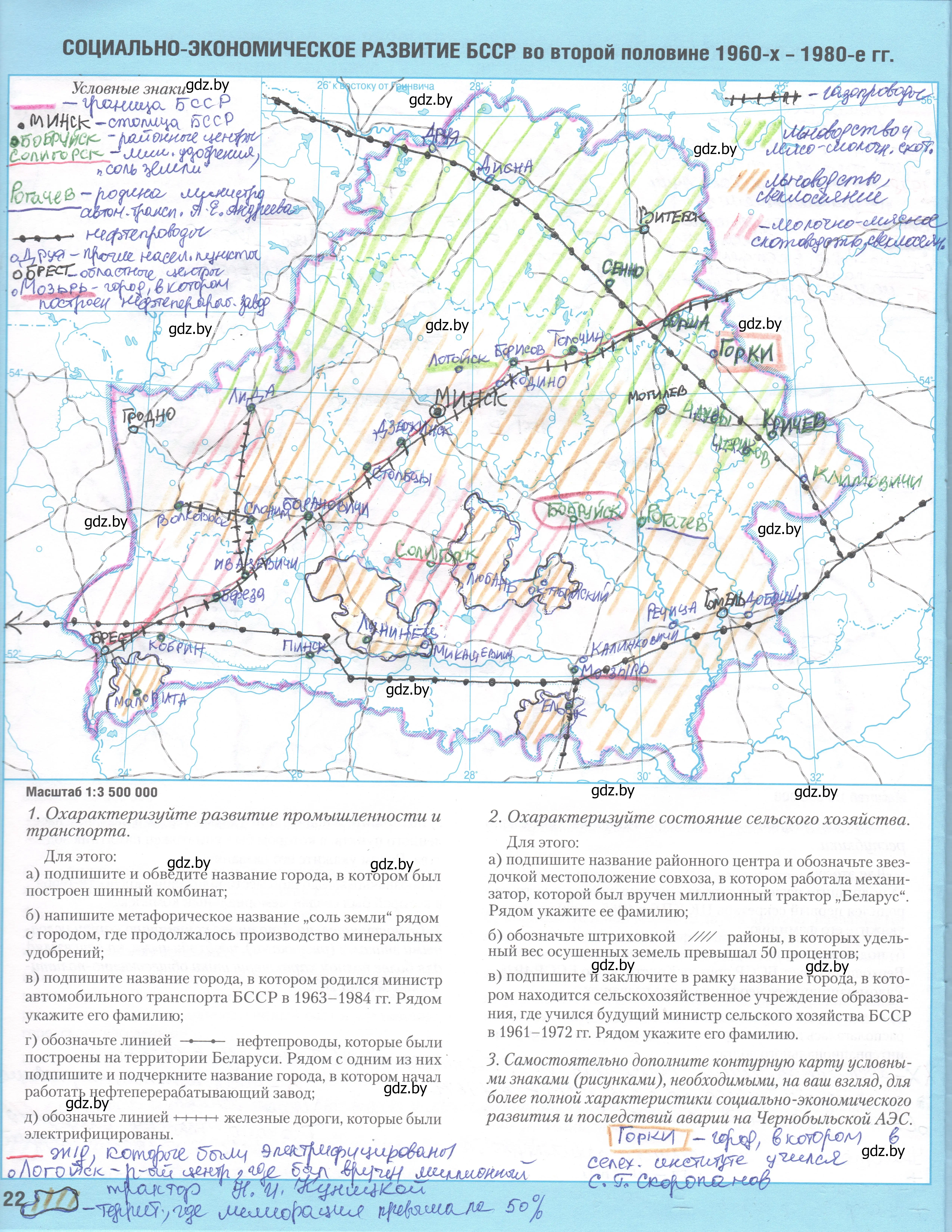 Решение  22 (страница 22) гдз по истории Беларуси 9 класс Лукашевич, Панов, контурные карты