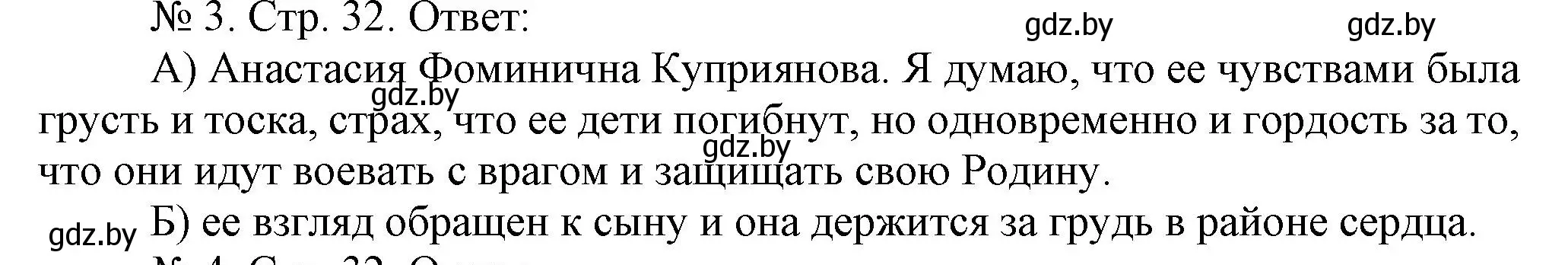 Решение номер 3 (страница 32) гдз по истории Беларуси 9 класс Панов, рабочая тетрадь