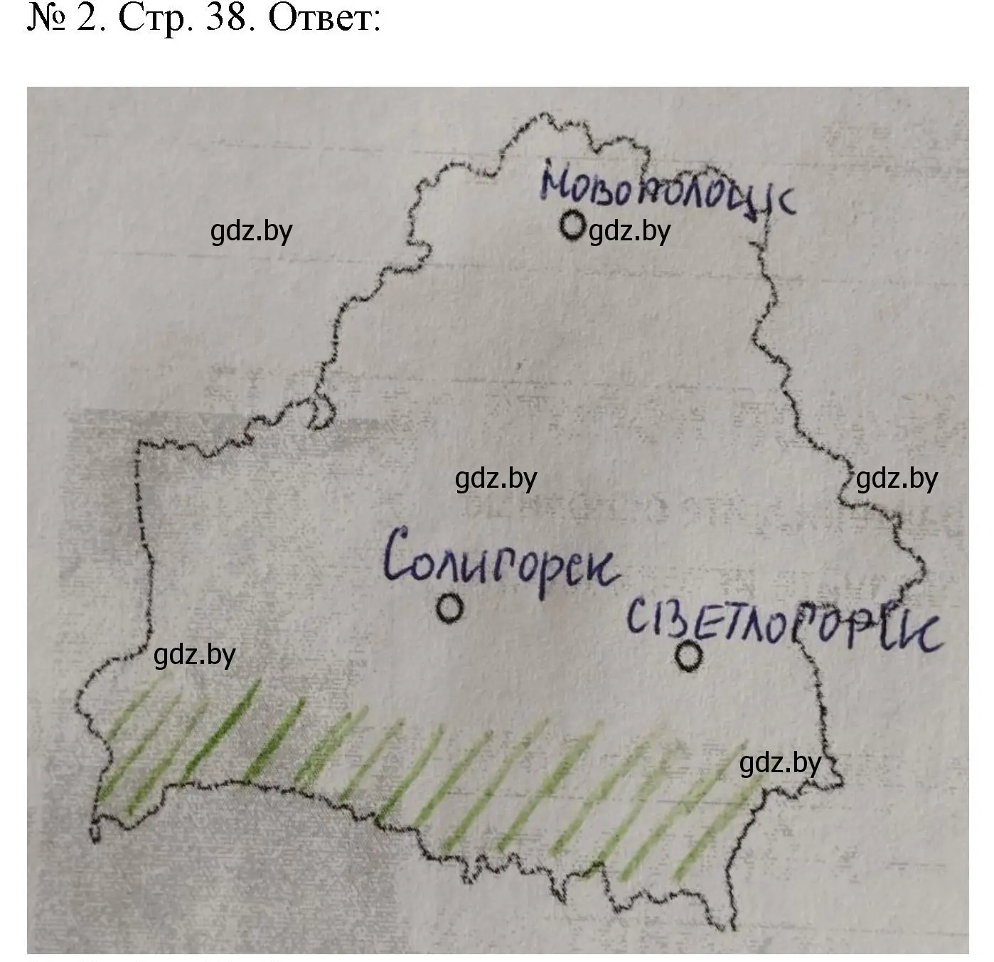 Решение номер 2 (страница 38) гдз по истории Беларуси 9 класс Панов, рабочая тетрадь