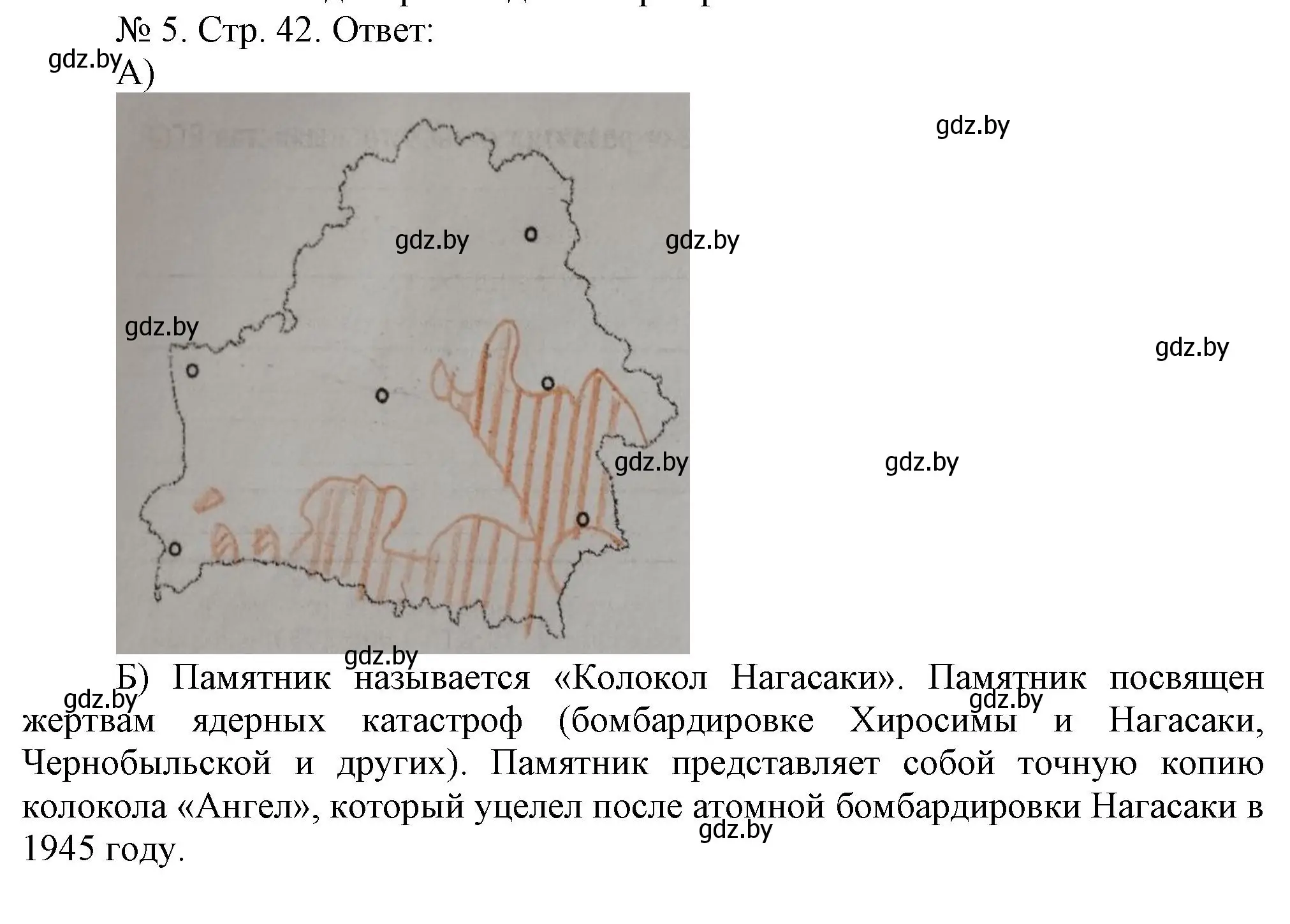 Решение номер 5 (страница 42) гдз по истории Беларуси 9 класс Панов, рабочая тетрадь