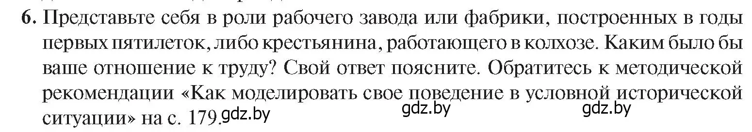 Условие номер 6 (страница 39) гдз по истории Беларуси 9 класс Панов, Сидорцов, учебник