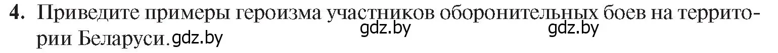 Условие номер 4 (страница 70) гдз по истории Беларуси 9 класс Панов, Сидорцов, учебник