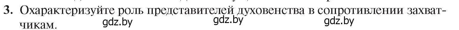 Условие номер 3 (страница 83) гдз по истории Беларуси 9 класс Панов, Сидорцов, учебник