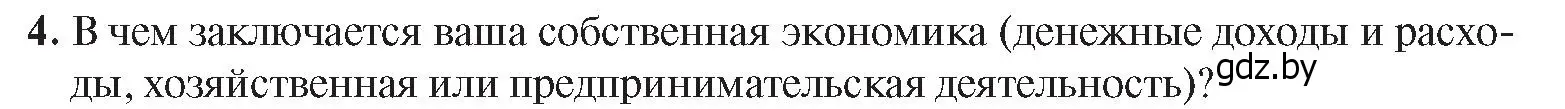 Условие номер 4 (страница 153) гдз по истории Беларуси 9 класс Панов, Сидорцов, учебник