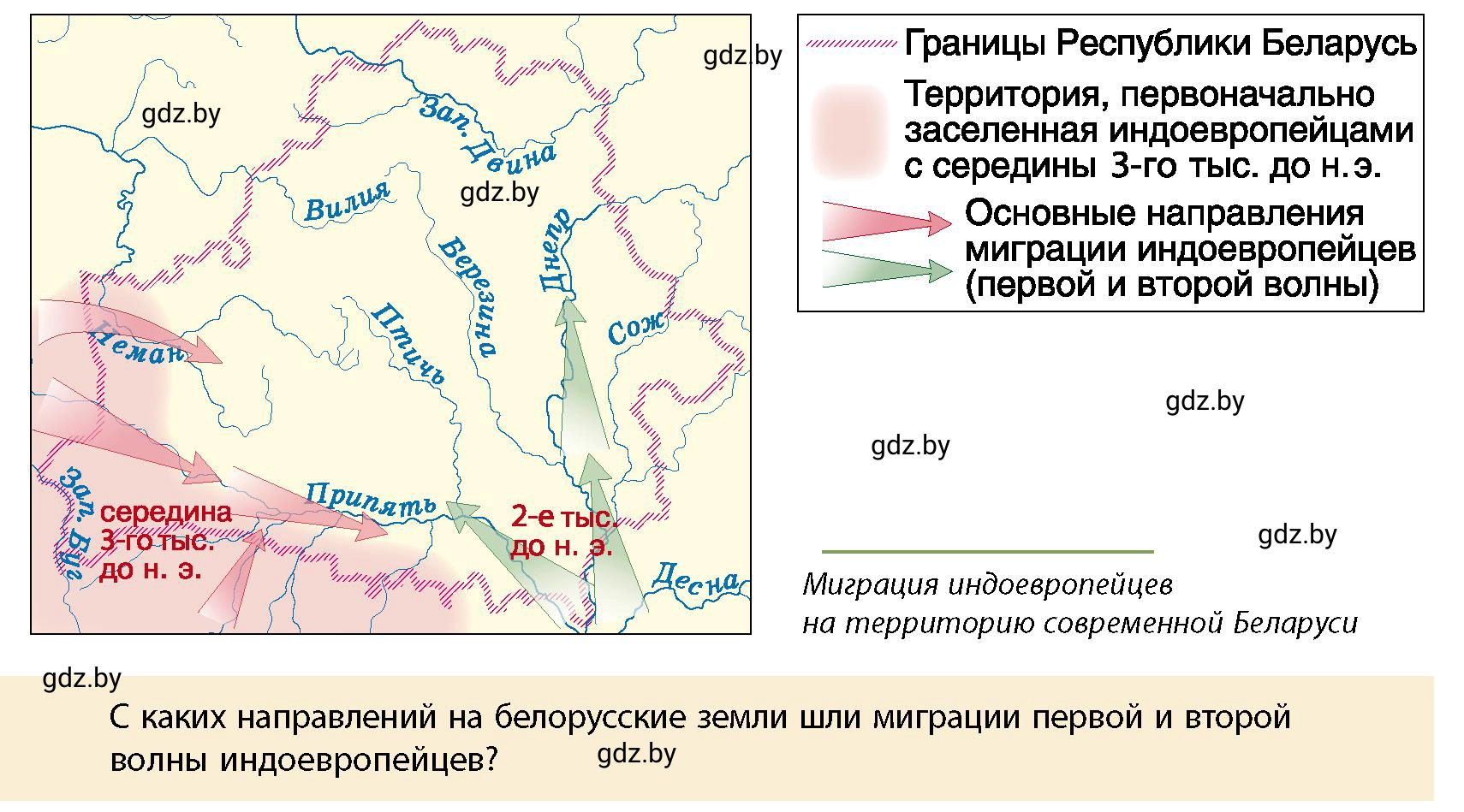 Условие номер 7 (страница 38) гдз по истории Беларуси 10 класс Кохановский, Кошелев, учебник