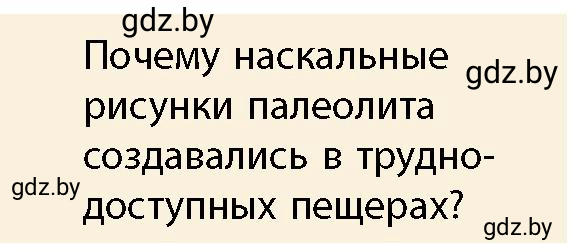 Условие номер 4 (страница 44) гдз по истории Беларуси 10 класс Кохановский, Кошелев, учебник