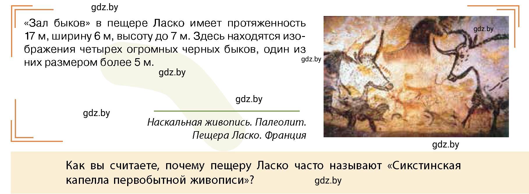 Условие номер 5 (страница 45) гдз по истории Беларуси 10 класс Кохановский, Кошелев, учебник