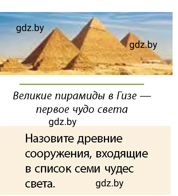 Условие номер 4 (страница 54) гдз по истории Беларуси 10 класс Кохановский, Кошелев, учебник