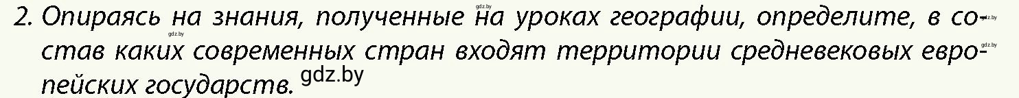 Условие номер 2 (страница 87) гдз по истории Беларуси 10 класс Кохановский, Кошелев, учебник