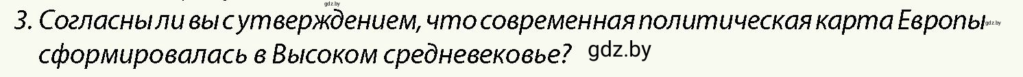 Условие номер 3 (страница 87) гдз по истории Беларуси 10 класс Кохановский, Кошелев, учебник