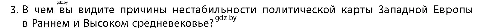 Условие номер 3 (страница 91) гдз по истории Беларуси 10 класс Кохановский, Кошелев, учебник