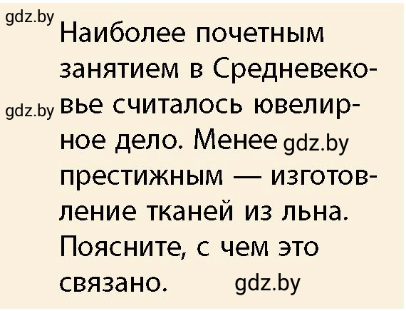 Условие номер 6 (страница 97) гдз по истории Беларуси 10 класс Кохановский, Кошелев, учебник
