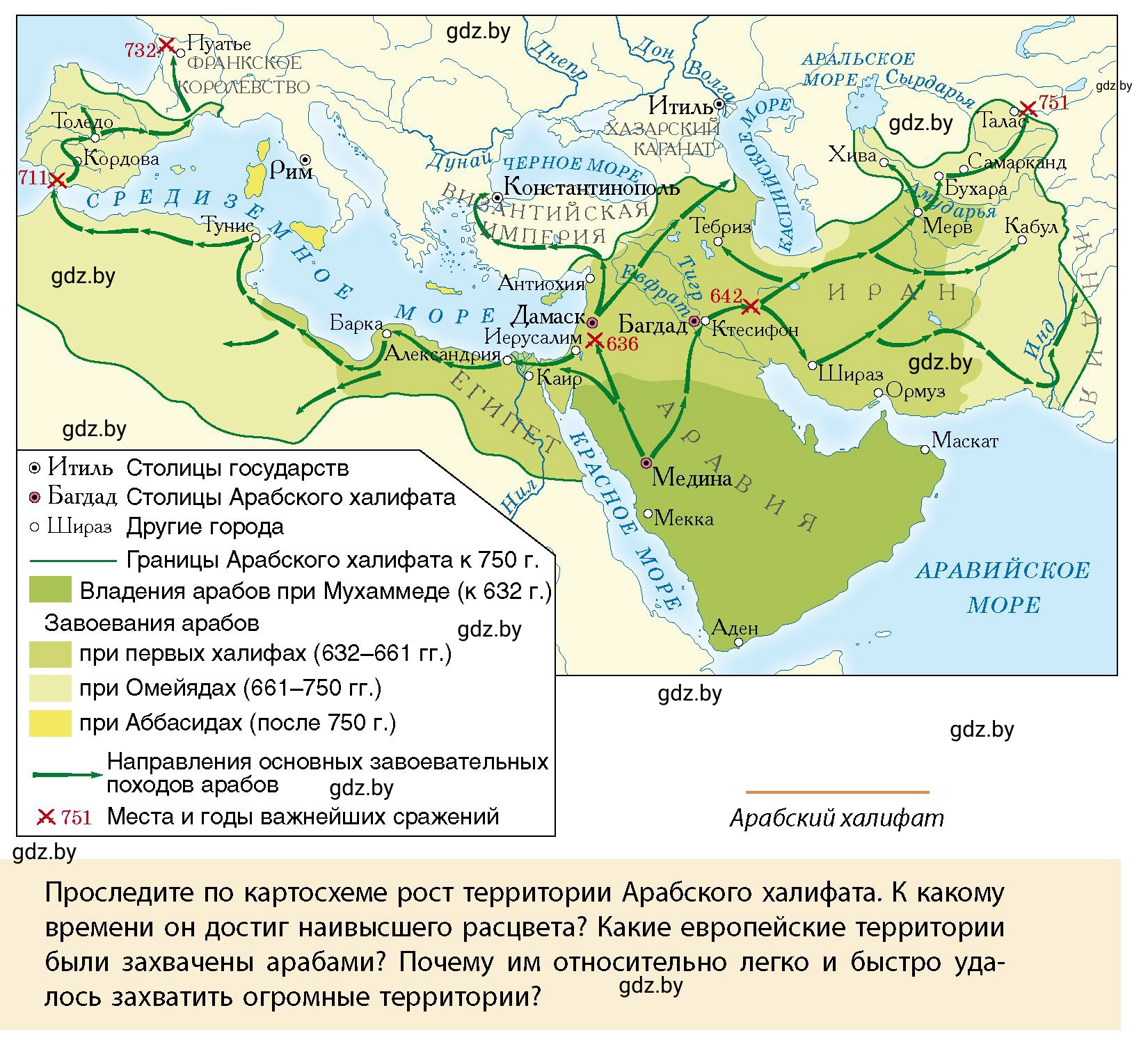 Условие номер 1 (страница 104) гдз по истории Беларуси 10 класс Кохановский, Кошелев, учебник