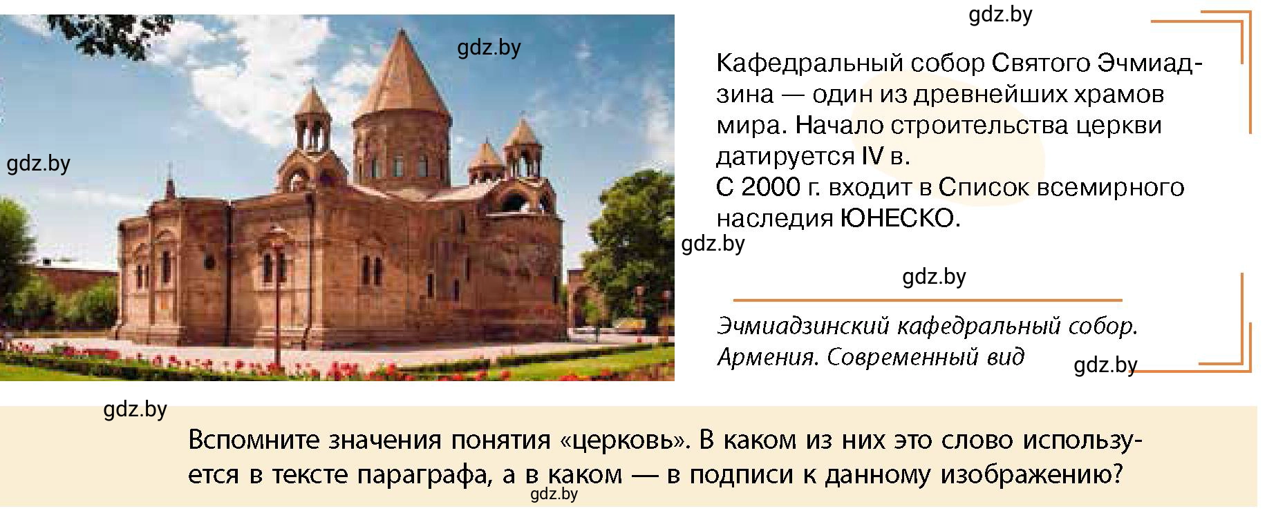 Условие номер 1 (страница 114) гдз по истории Беларуси 10 класс Кохановский, Кошелев, учебник