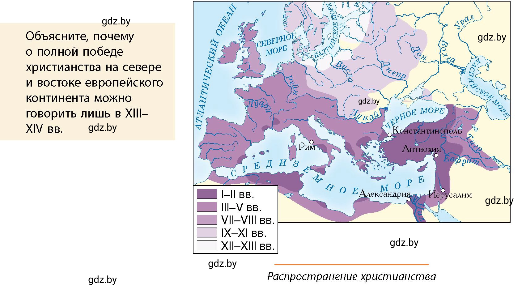 Условие номер 3 (страница 116) гдз по истории Беларуси 10 класс Кохановский, Кошелев, учебник