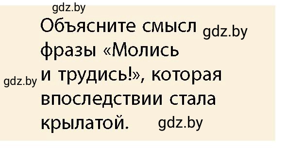 Условие номер 4 (страница 116) гдз по истории Беларуси 10 класс Кохановский, Кошелев, учебник