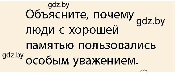 Условие номер 3 (страница 124) гдз по истории Беларуси 10 класс Кохановский, Кошелев, учебник