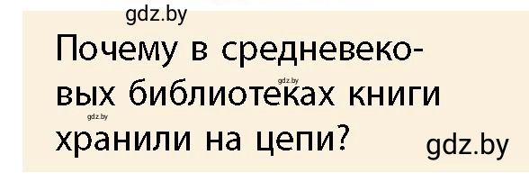 Условие номер 5 (страница 127) гдз по истории Беларуси 10 класс Кохановский, Кошелев, учебник