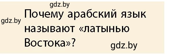 Условие номер 6 (страница 130) гдз по истории Беларуси 10 класс Кохановский, Кошелев, учебник